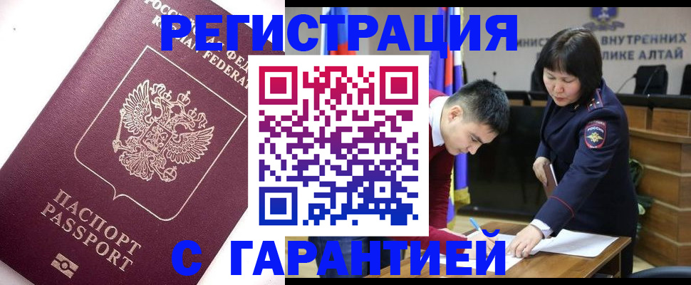 прописка от собственника в Ковдоре